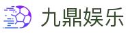 九鼎娱乐 - 线路检测中心